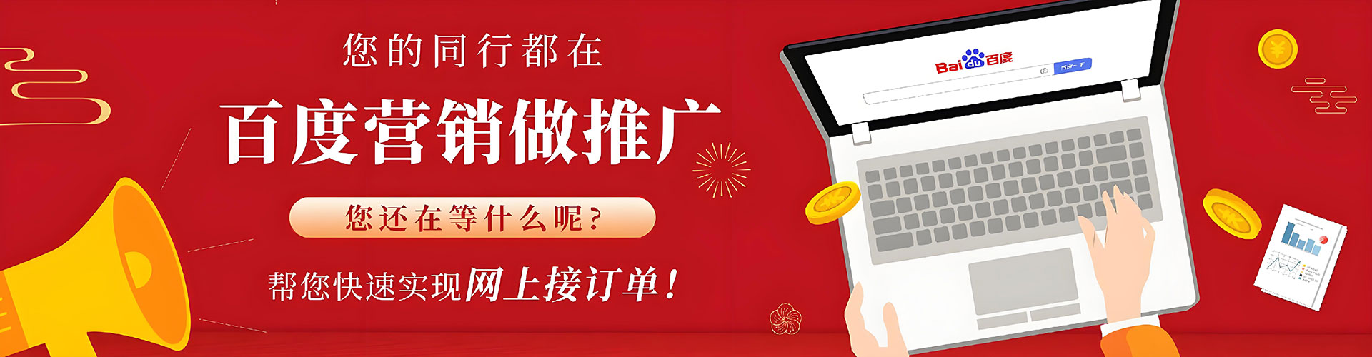 义县百度充值高返点