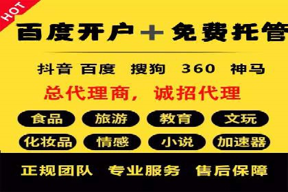 百度推广优化实战案例分享